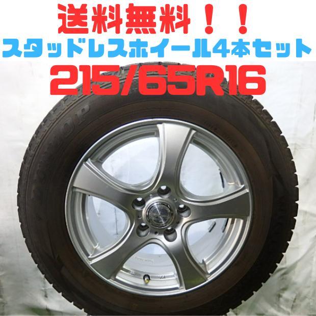 A137【送料無料】VIOLENTO 215/65R16 98Q 画像1
