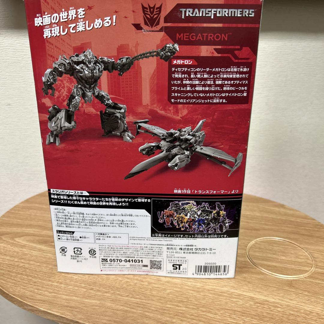 SS-46 メガトロン　トランスフォーマー スタジオシリーズ
