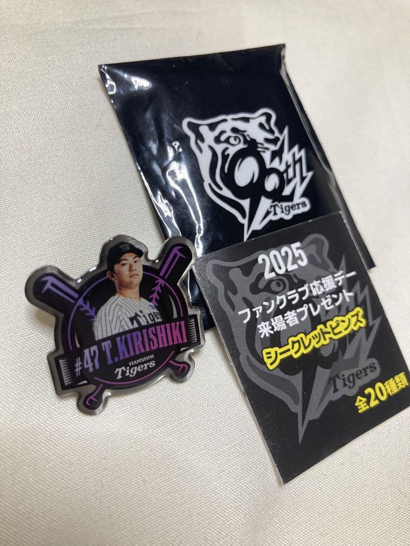 阪神タイガース 2025ファンクラブ応援デーシークレットピンズ20種+オマケ3点 阪神タイガース 2025ファンクラブ応援デーシークレットピンズ20