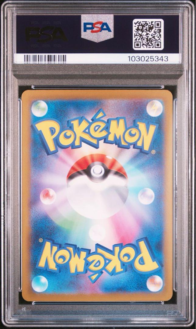【PSA10】連番　テツノブジンex sar 古典 PSA10 2連番 トドロクツキex SAR テツノブジンSAR