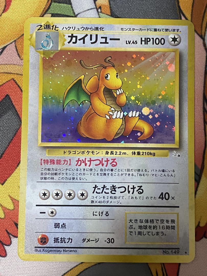 カイリュー 旧裏 良個体 - メルカリ