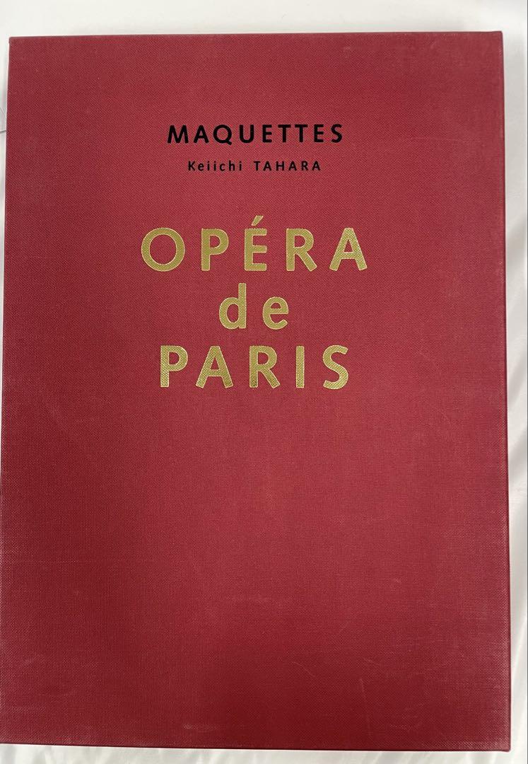 田原桂一 写真集 OPERA de PARIS 2冊セット 署名入り