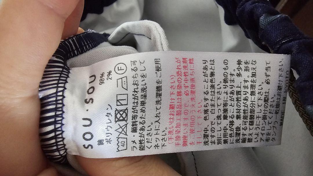 SOU・SOU　広形もんぺ　トリコット織　霰縞（あられじま） SOU・SOU 広形もんぺ トリコット織 霰縞（あられじま） - メルカリ
