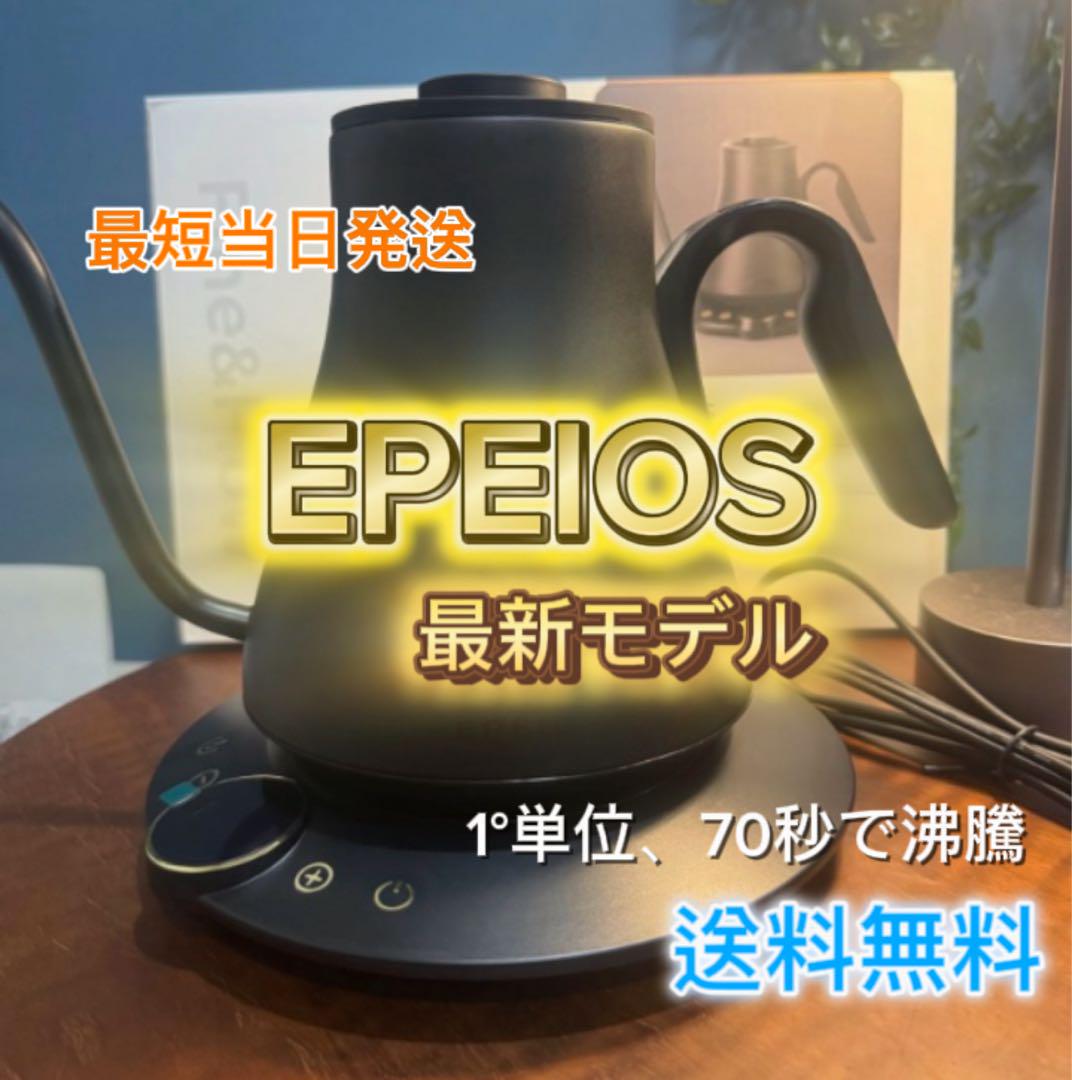 新品EPEIOS ドリップケトル100v 1040w /Humming Bird