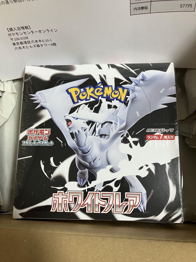 ポケモンカード ホワイトレア 7パック入BOXシュリンク付き