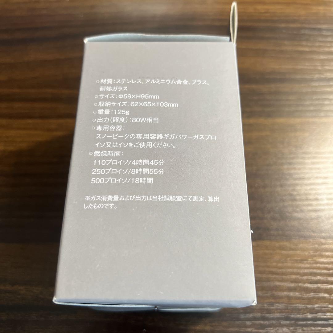 【専用】スノーピーク　ギガパワーランタン天オート