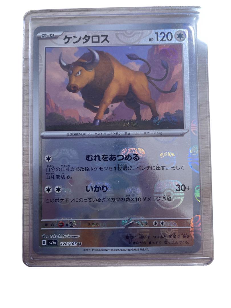 【匿名発送】マスターボールミラーポケモンカードセット フシギソウ、スターミー 他