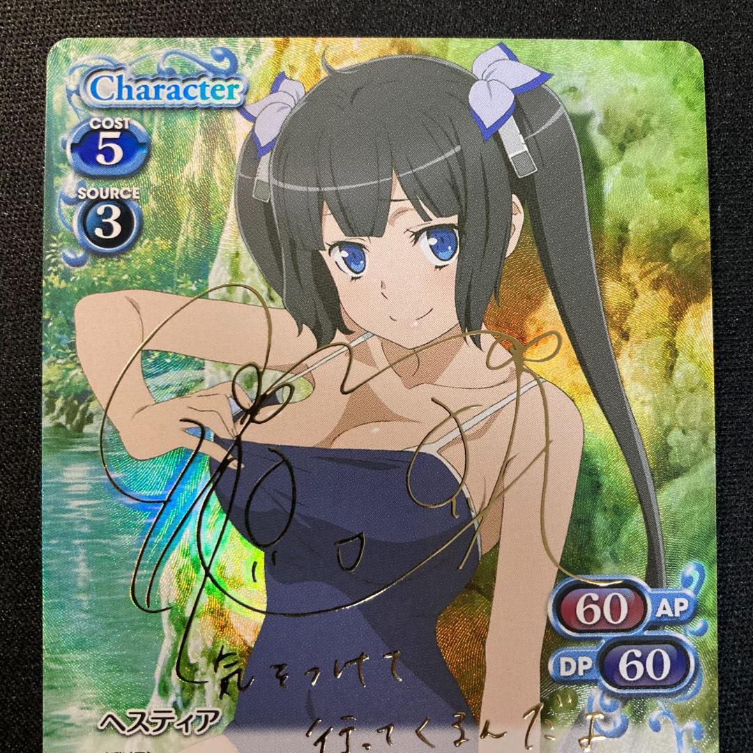 ヘスティア サイン SP【プレシャスメモリーズ】 | energysource.com.br