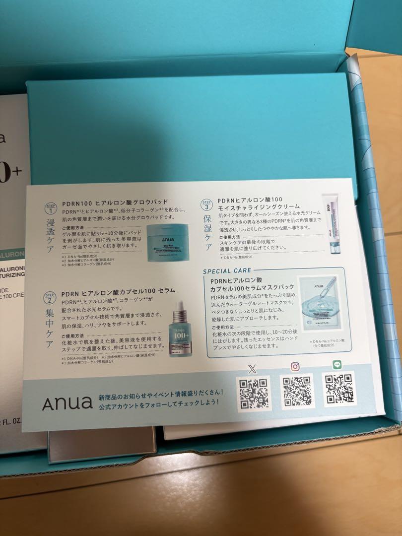 PDRNセット　anua