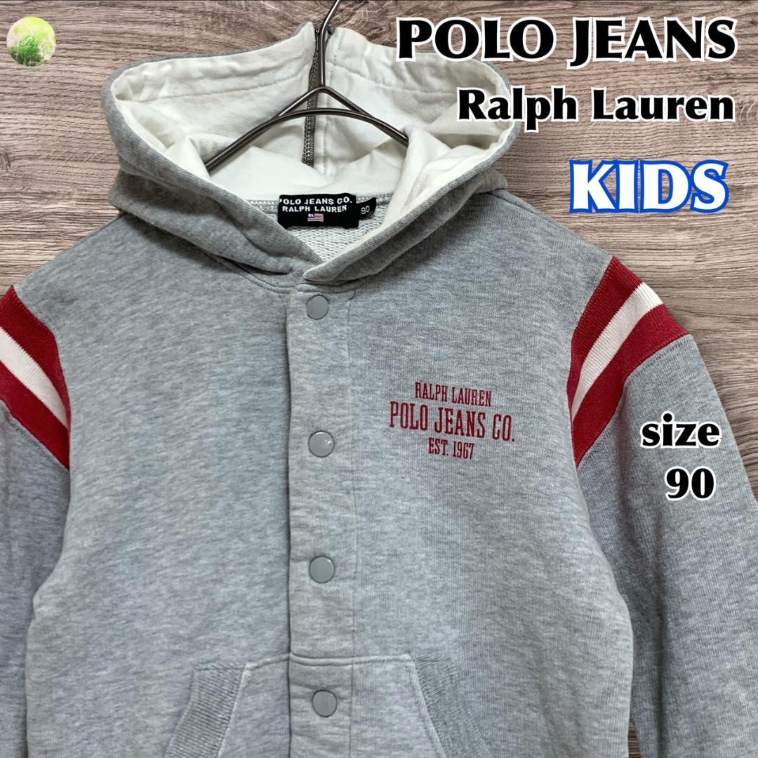 ポロジーンズ ラルフローレン ジャケット フード 長袖 キッズ サイズ90