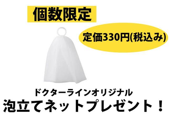 5本セット定価27,500円ドクターライン ナインスヴェールミルク30g 乳液 5本セット定価27,500円ドクターライン ナインスヴェールミルク