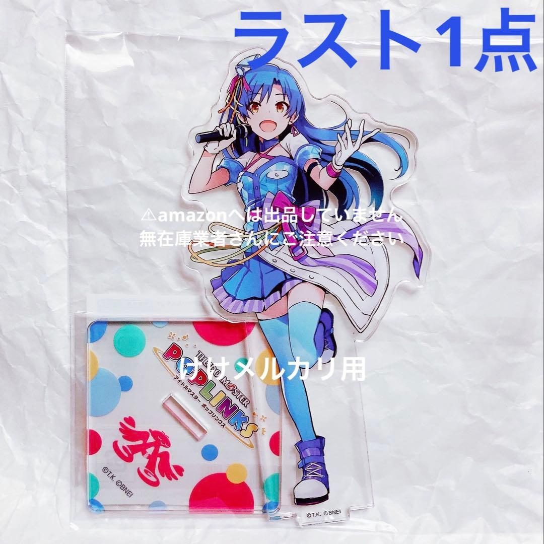 如月千早 ポップリンクス アクリルスタンド アイドルマスター