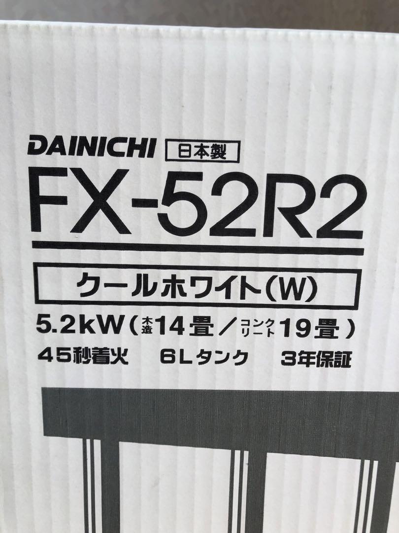 その他 DAINICHI FX-52R2(W) WHITE