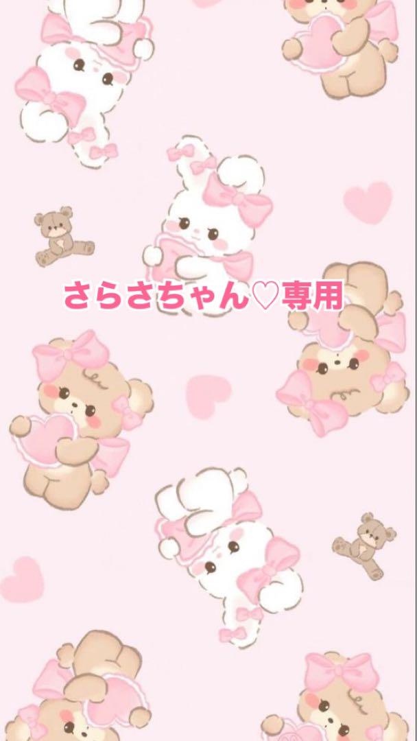 さらさちゃん♡専用