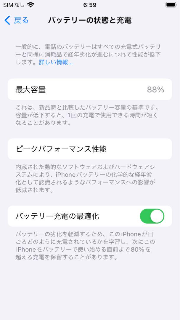 iPhone SE (第3世代) 128GB ホワイト 本体/箱