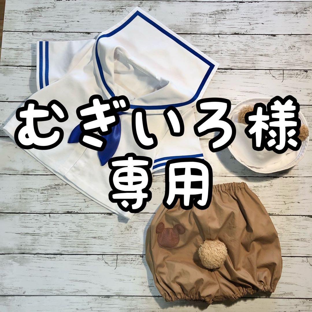 むぎいろ様専用　　10/10