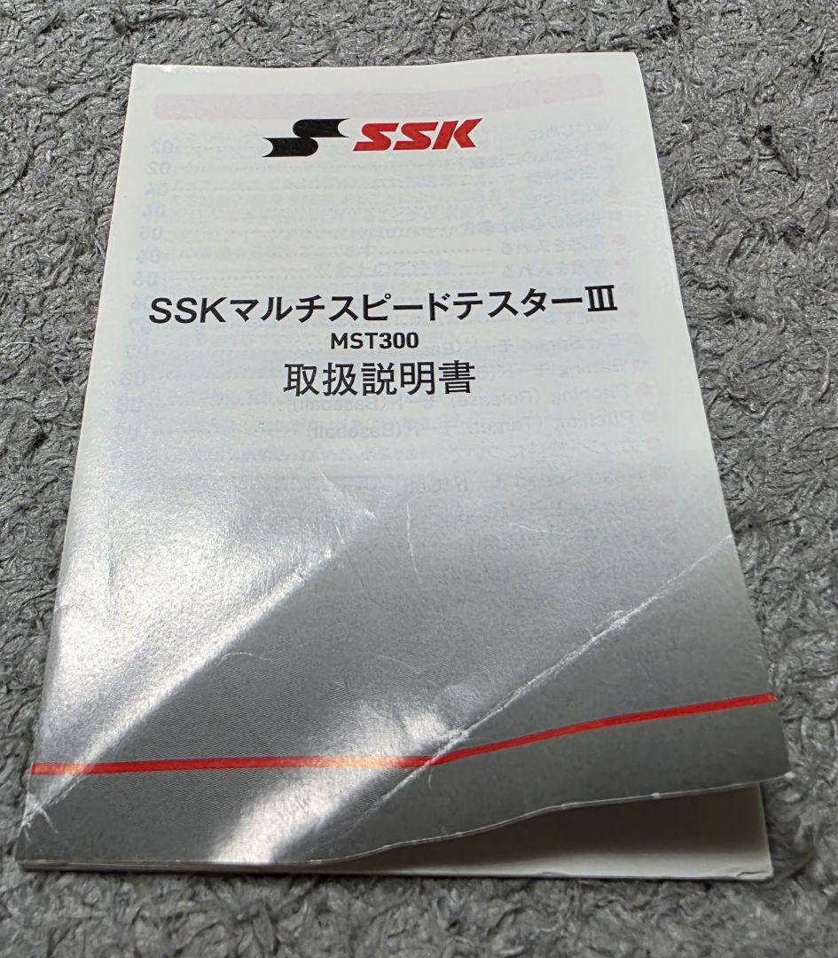 SSK マルチスピードテスターⅢ　MST300