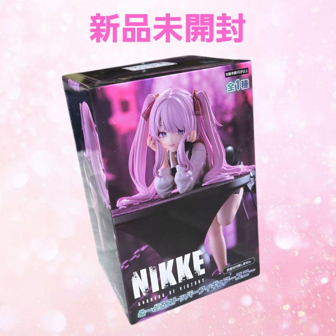 NIKKE ぬーどるストッパー ぬースト ユニ フィギュア 新品未開封