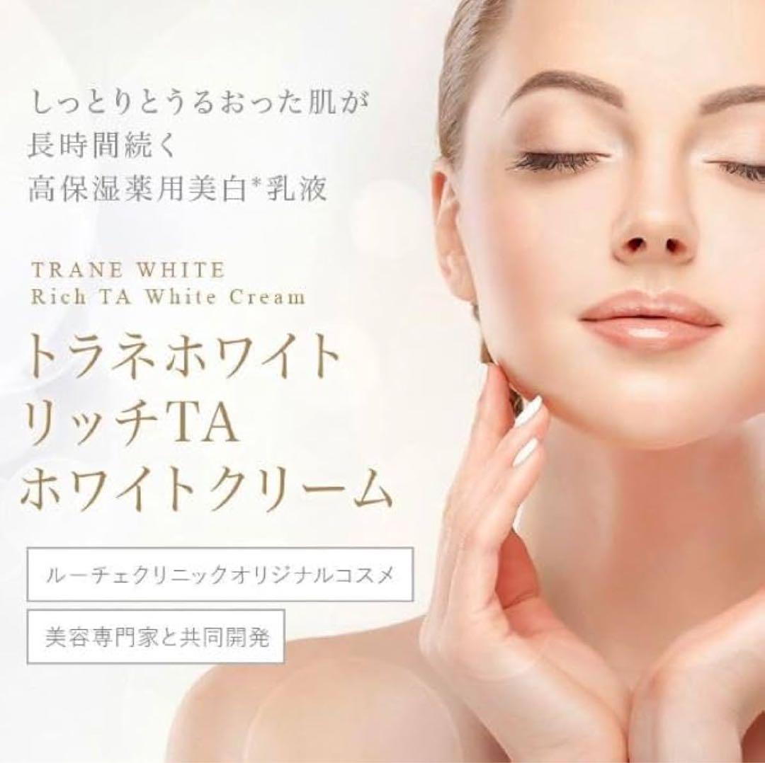 リッチ TA ホワイトローション 120ml リッチ TA ホワイト
