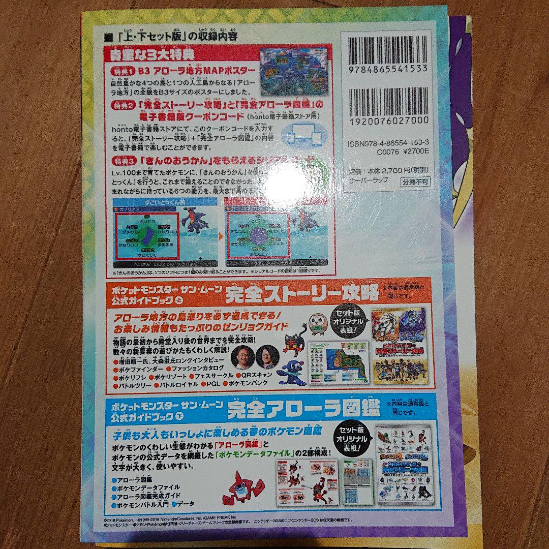 ポケリゾート 攻略 最高のイラストと図面 ポケリゾート 攻略 最高のイラストと図面