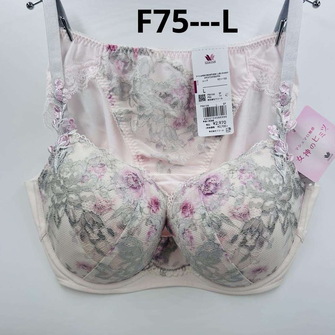 ワコール　女神のヒミツ　マシュマロ触感 F75セット