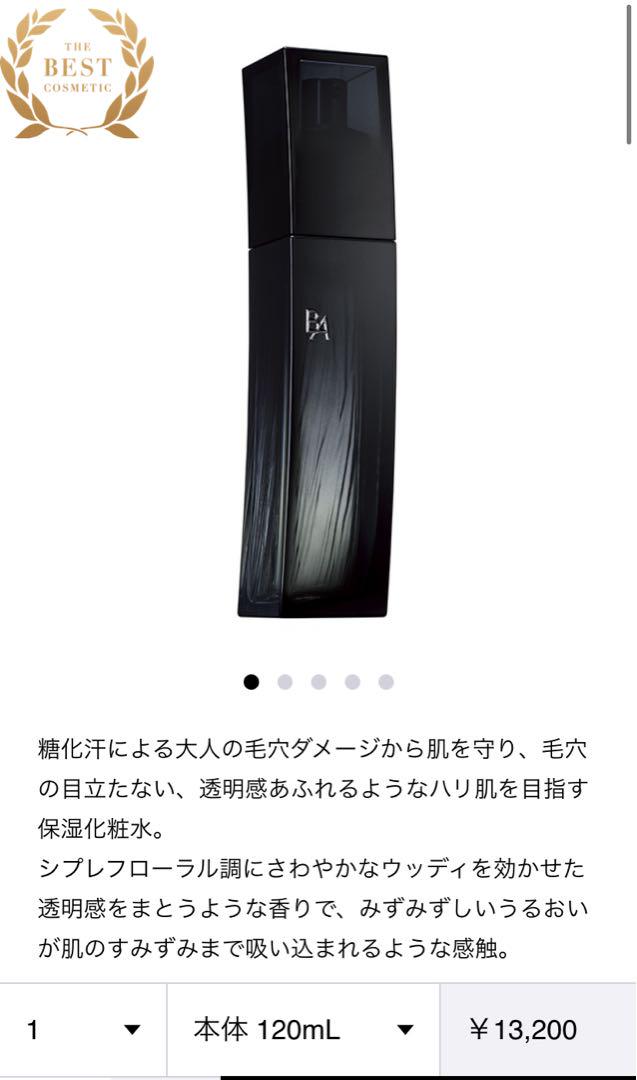 【感謝セール】B.A ローション イマース1mL×400枚