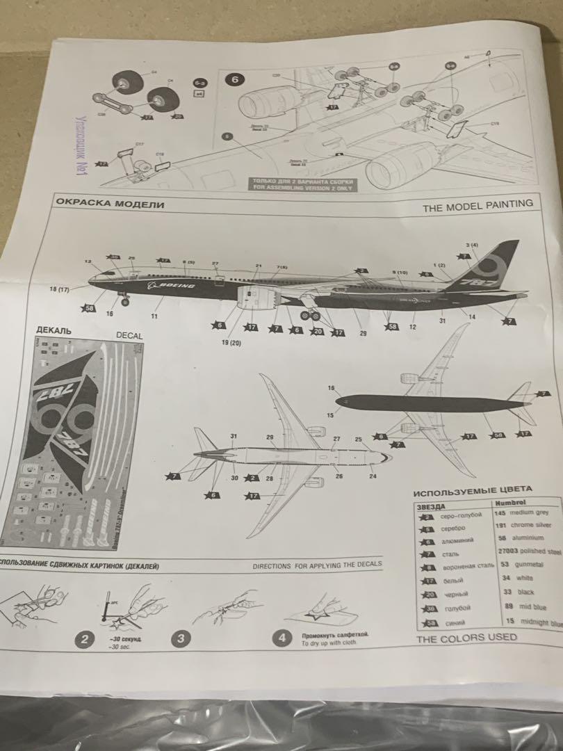 達也に変更します‼️787-9 Dreamliner 1/144 プラモ