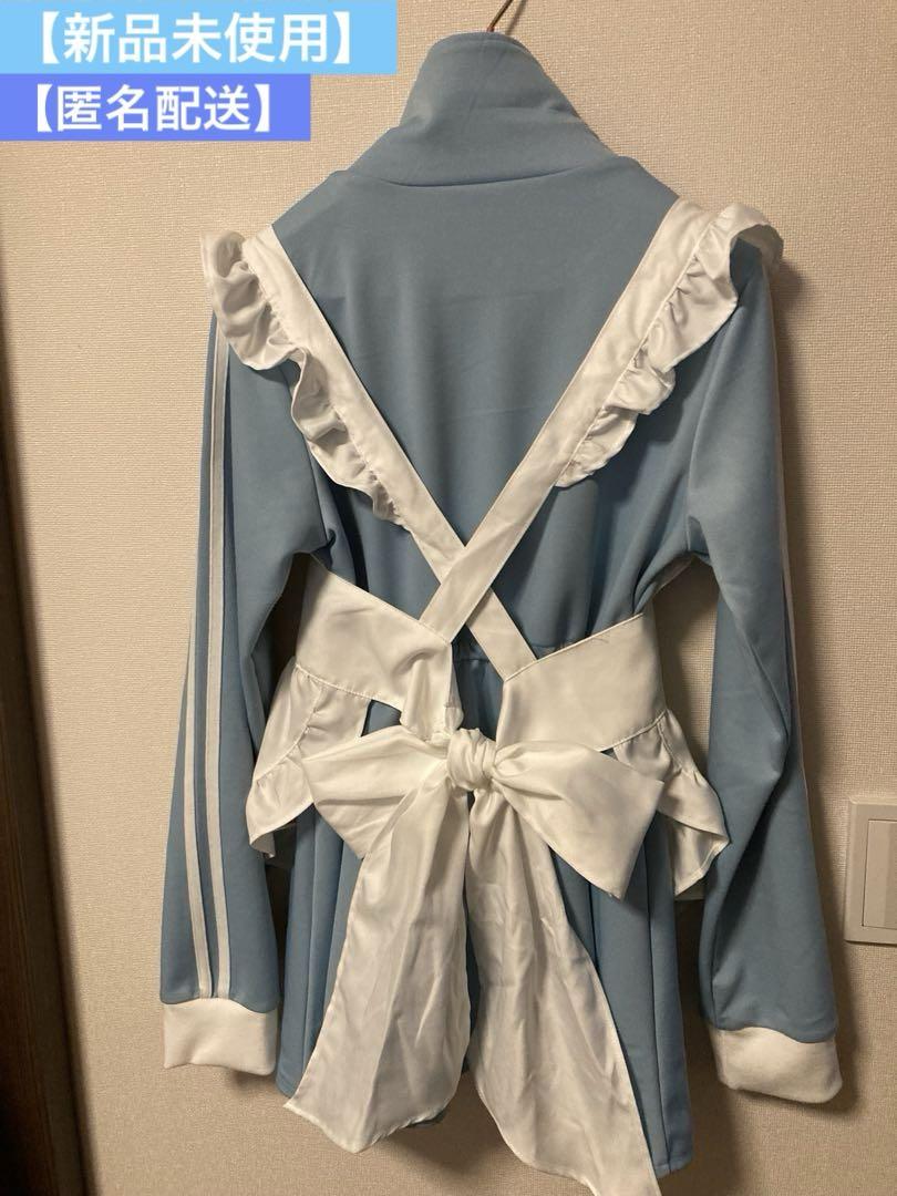 新品未使用】しまむら あのね。 ジャージメイド S 水色 エプロン