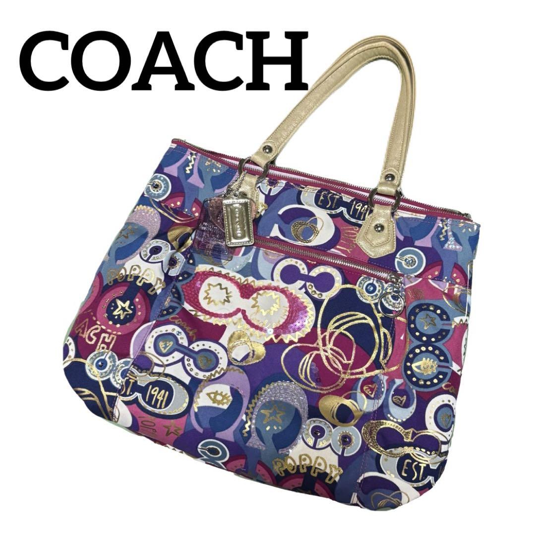 ⭐︎お値下げ⭐︎【美品】COACH ポピー　大容量　バッグ　カラフル　ゴールド　紫