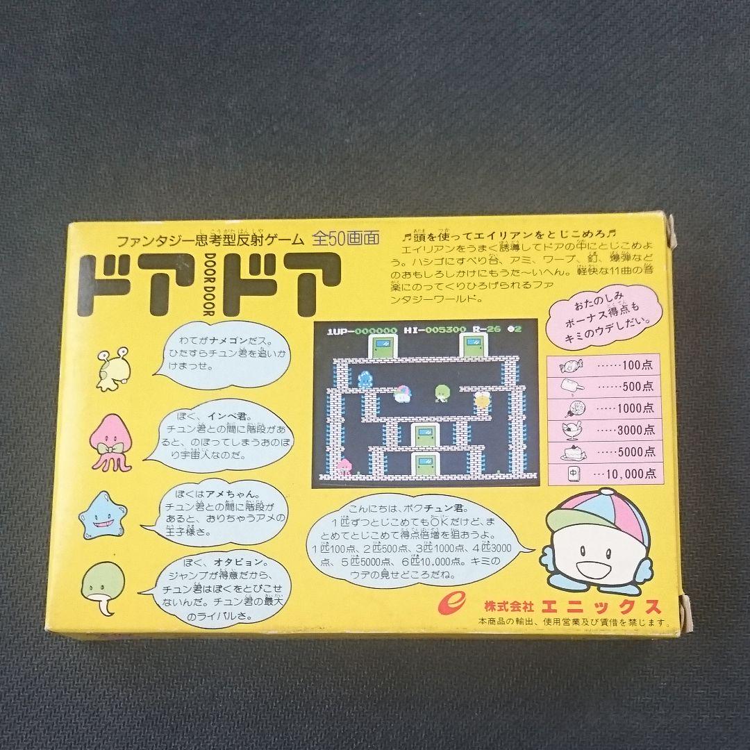 正規品爆買い デッドストック‼️ ドアドア rpsvU-m60454108643 得価お得