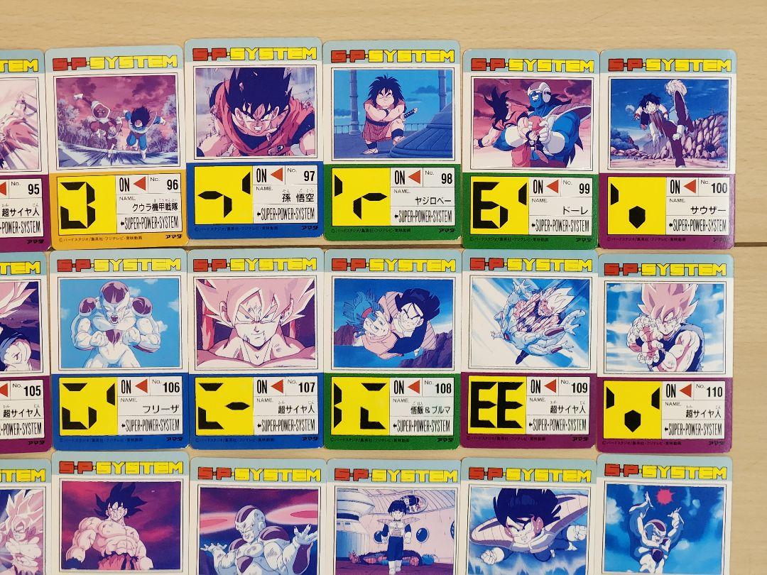ドラゴンボール　PP カード パート14【No.91～No.124フルコンプ】