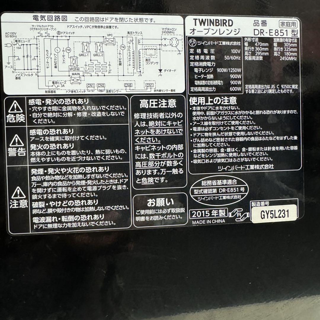 ツインバード工業twinbird オーブンレンジDR-E851 Twinbird