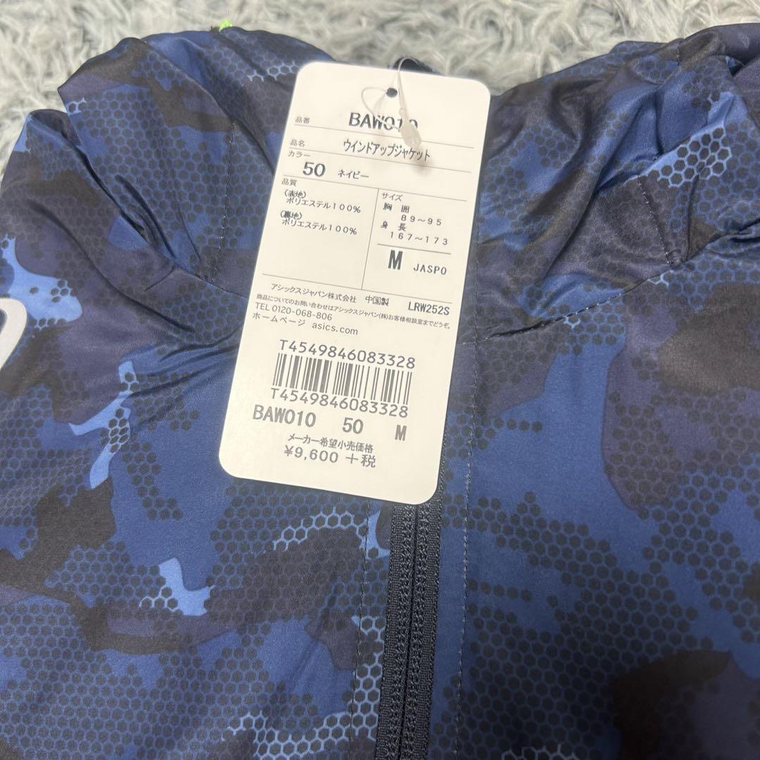 ☆新品未使用☆アシックス☆ゴールドステージ☆Mサイズ☆野球用品☆ネイビー☆
