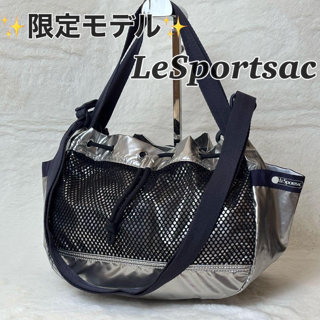限定✨レスポートサック×アダムエロペ　巾着　ショルダーバッグ　シルバー　3way