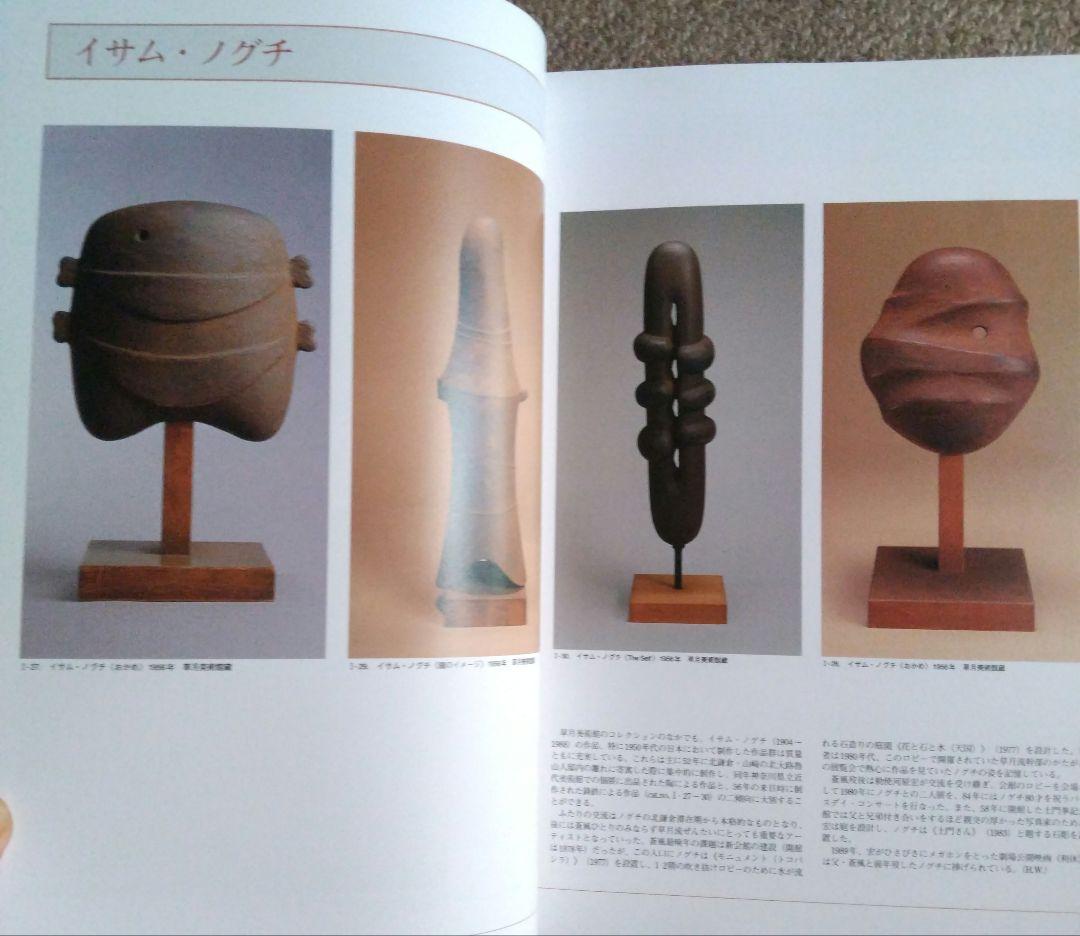 草月とその時代展図録 1998年 - メルカリ