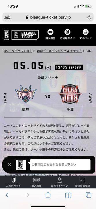 大好き 【2枚】琉球ゴールデンキングスvs千葉ジェッツ 5/5 13:05〜 - バスケットボール - www.smithsfalls.ca 大好き 【2枚】琉球ゴールデンキングスvs千葉ジェッツ 5/5 13:05〜 - バスケットボール - www.smithsfalls.ca