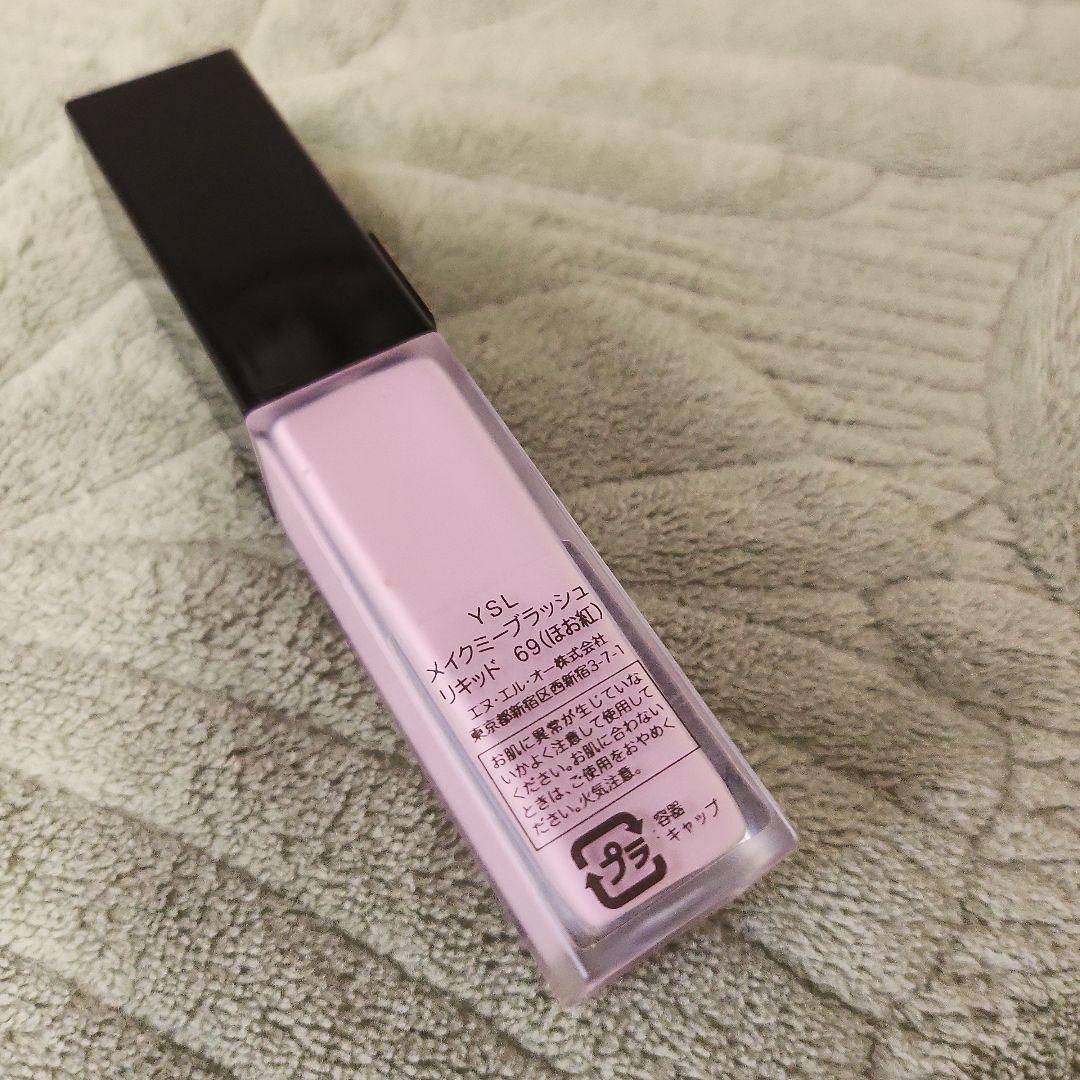 ★YSLメイクミーブラッシュリキッド★