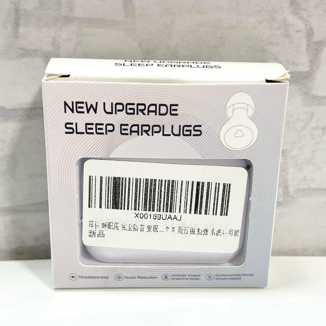 耳栓 睡眠用 完全防音 安眠 高性能 遮音値 快眠 騒音対策 リラックス 耳栓 睡眠用 完全防音 安眠 高性能 遮音値 快眠 騒音対策 リラックス