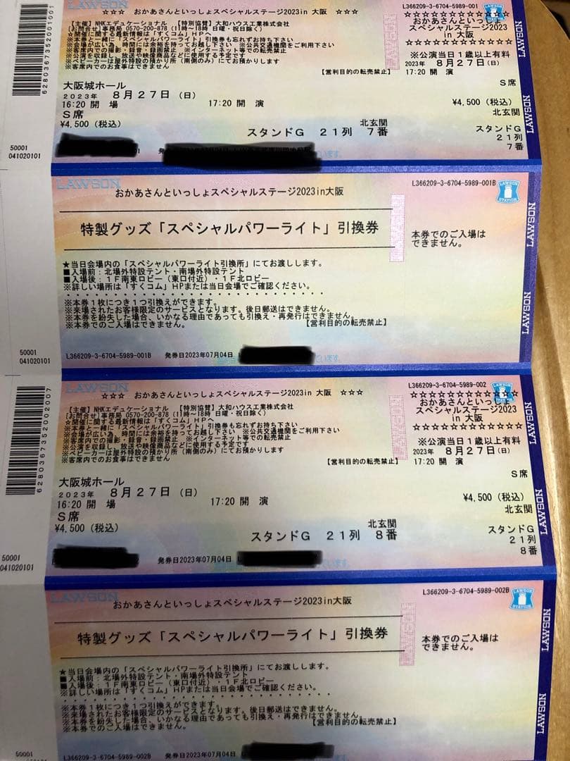 2021年激安おかあさんといっしょ スペシャルステージ2023 大阪 キッズ