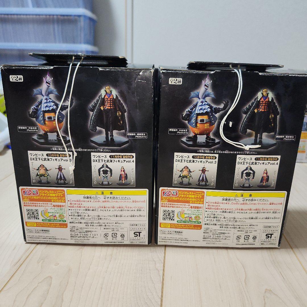 ワンピース DX 王下七武海フィギュア 8体セット