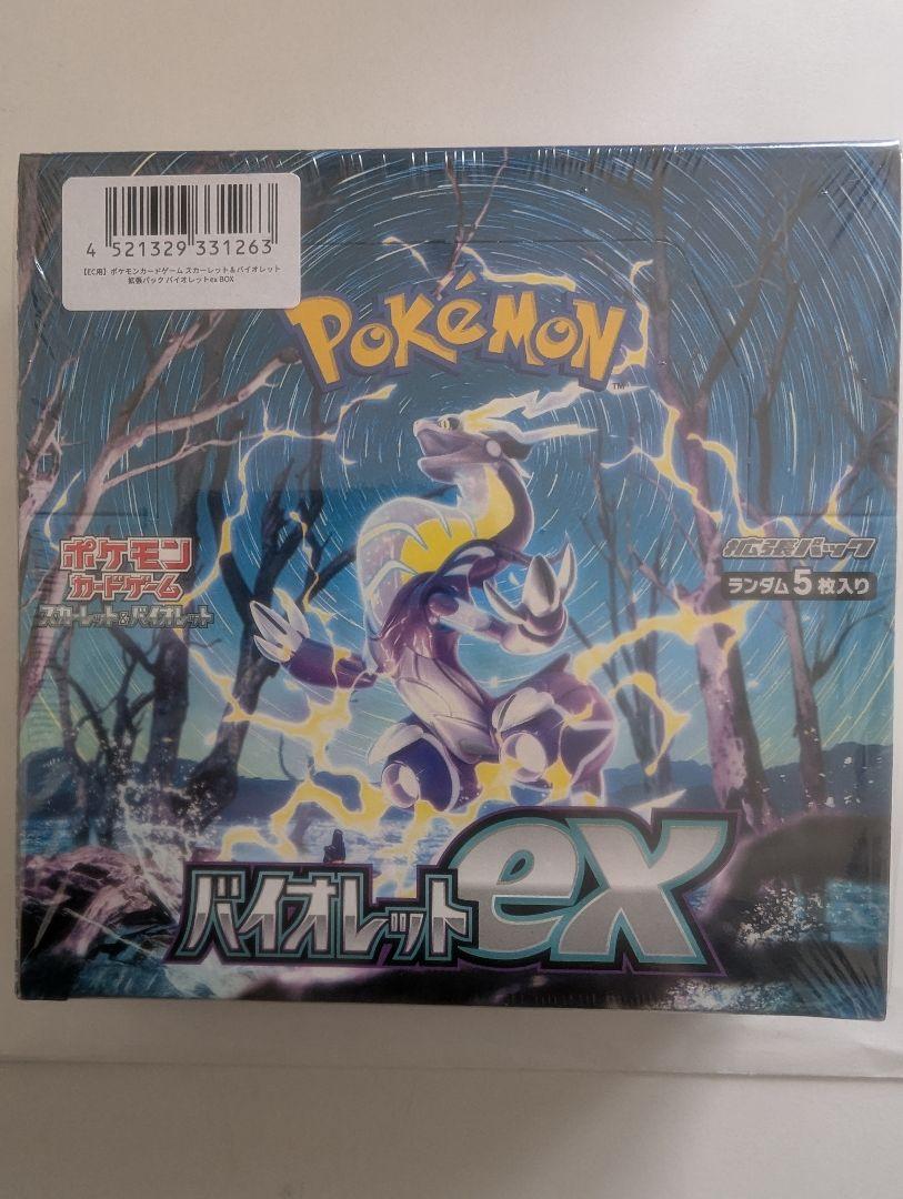 ポケモンカード バイオレットｅｘ　 ２箱（新品未開封品です）値引き不可