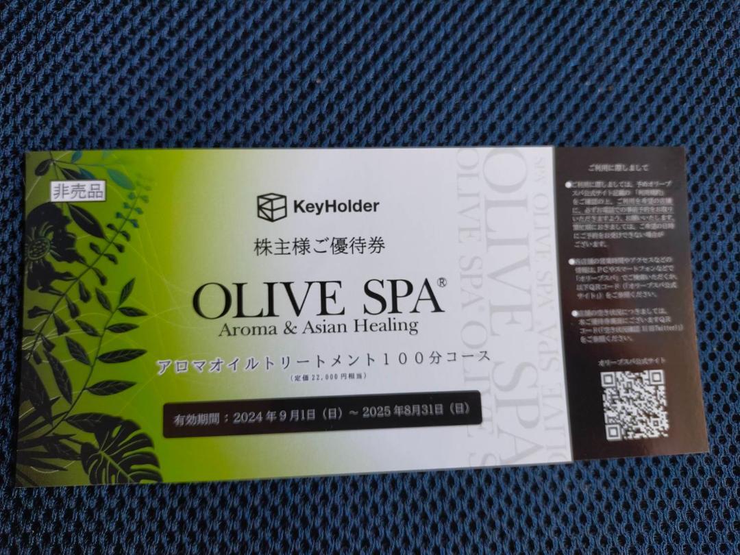 オリーブスパ　100分　トリートメント オリーブスパ OLIVE SPA アロマオイルトリートメント100分コース