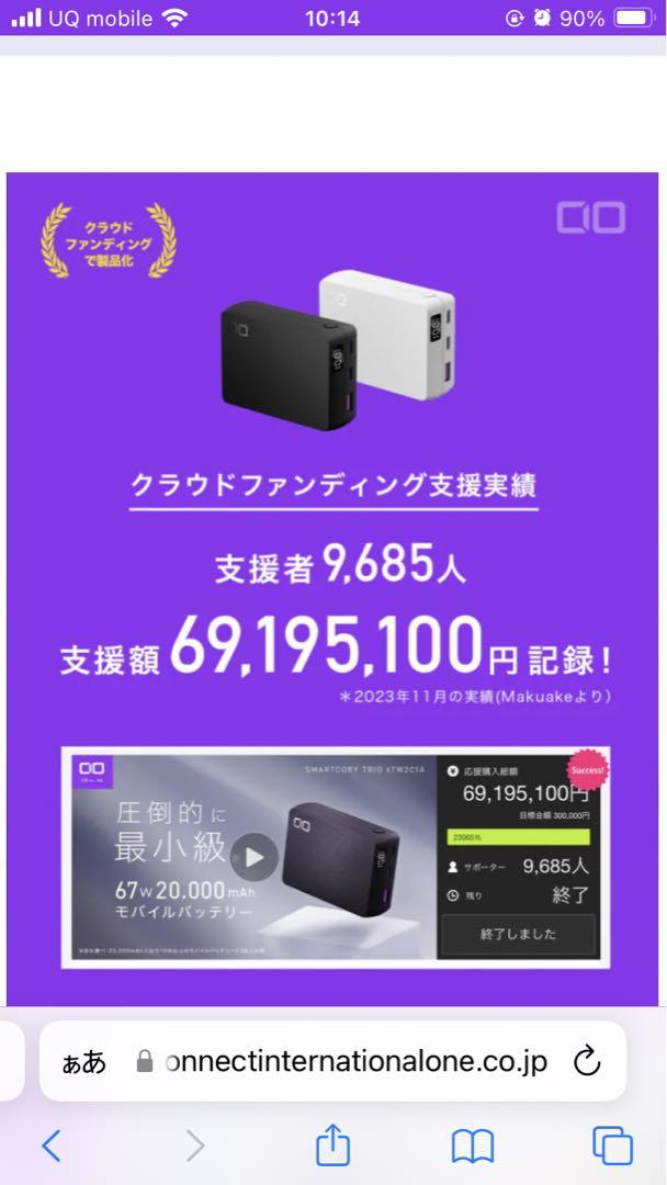 スマホアクセサリー SMARTCOBY TORIO