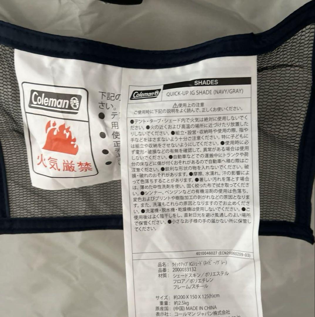 美品coleman コールマンQUICK-UP IG SHADEワンタッチテント