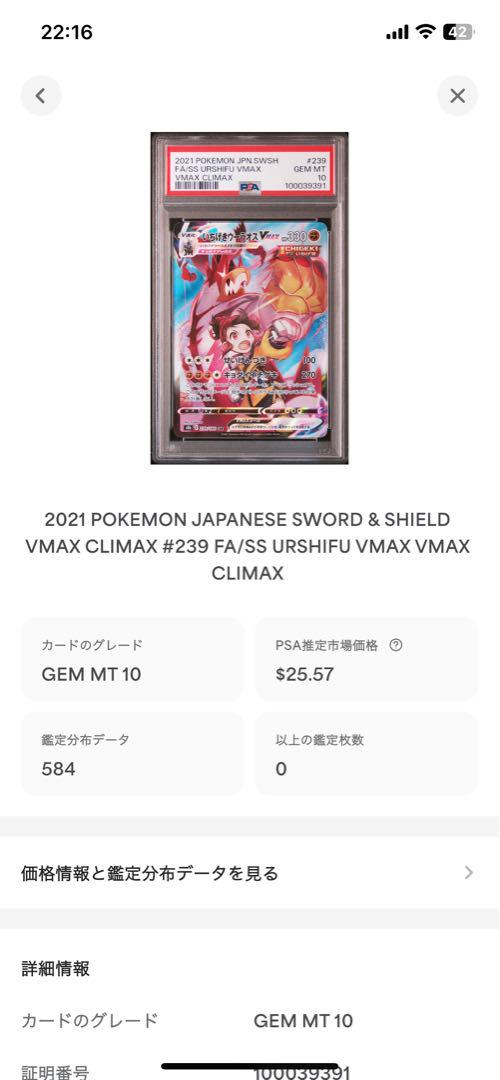 PSA10 いちげきウーラオスVMAX 2021 239 30 urshifu