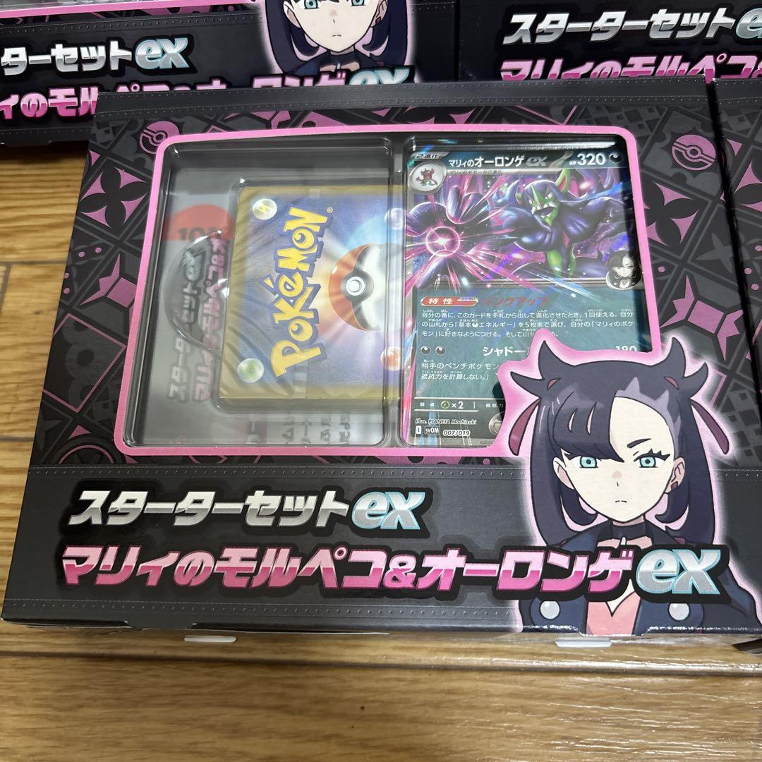 5個セット ポケモンカード マリィのモルペコ マリィカード無し