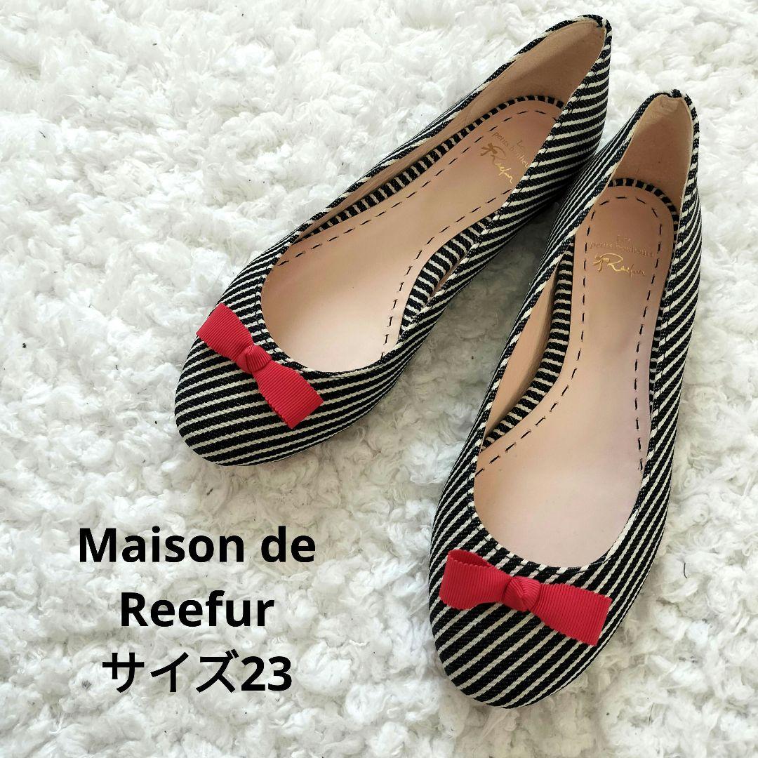 【美品】Maison de Reefur バレエシューズ　ストライプ 23cm Maison de Reefur バレエシューズ ストライプ リボン 23 - メルカリ