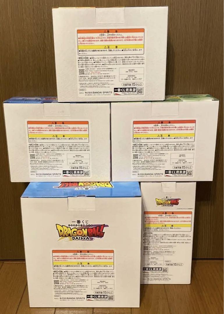 ドラゴンボール daima 一番くじ ABCDE賞セット