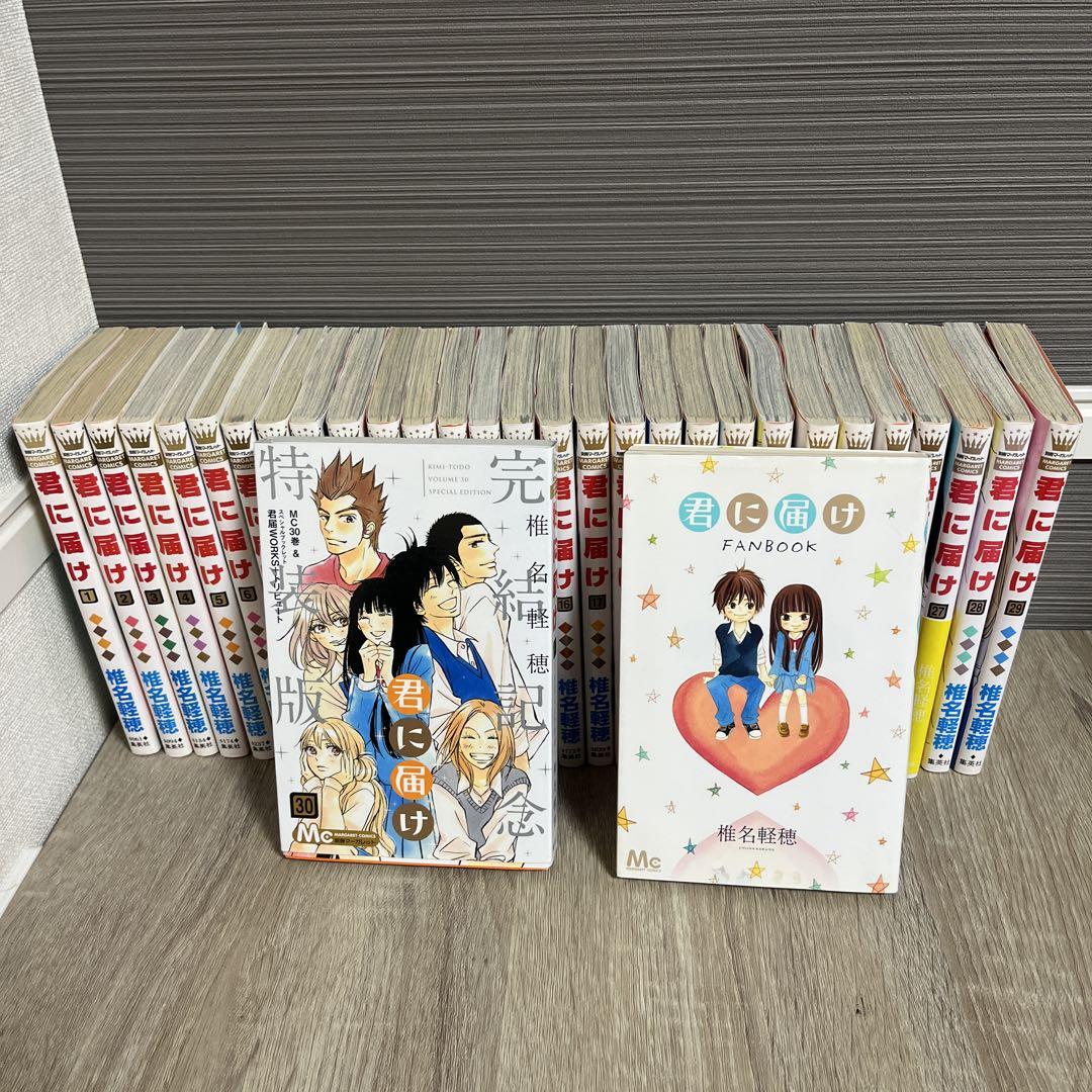 【特装版・ファンブックあり】君に届け全巻セット