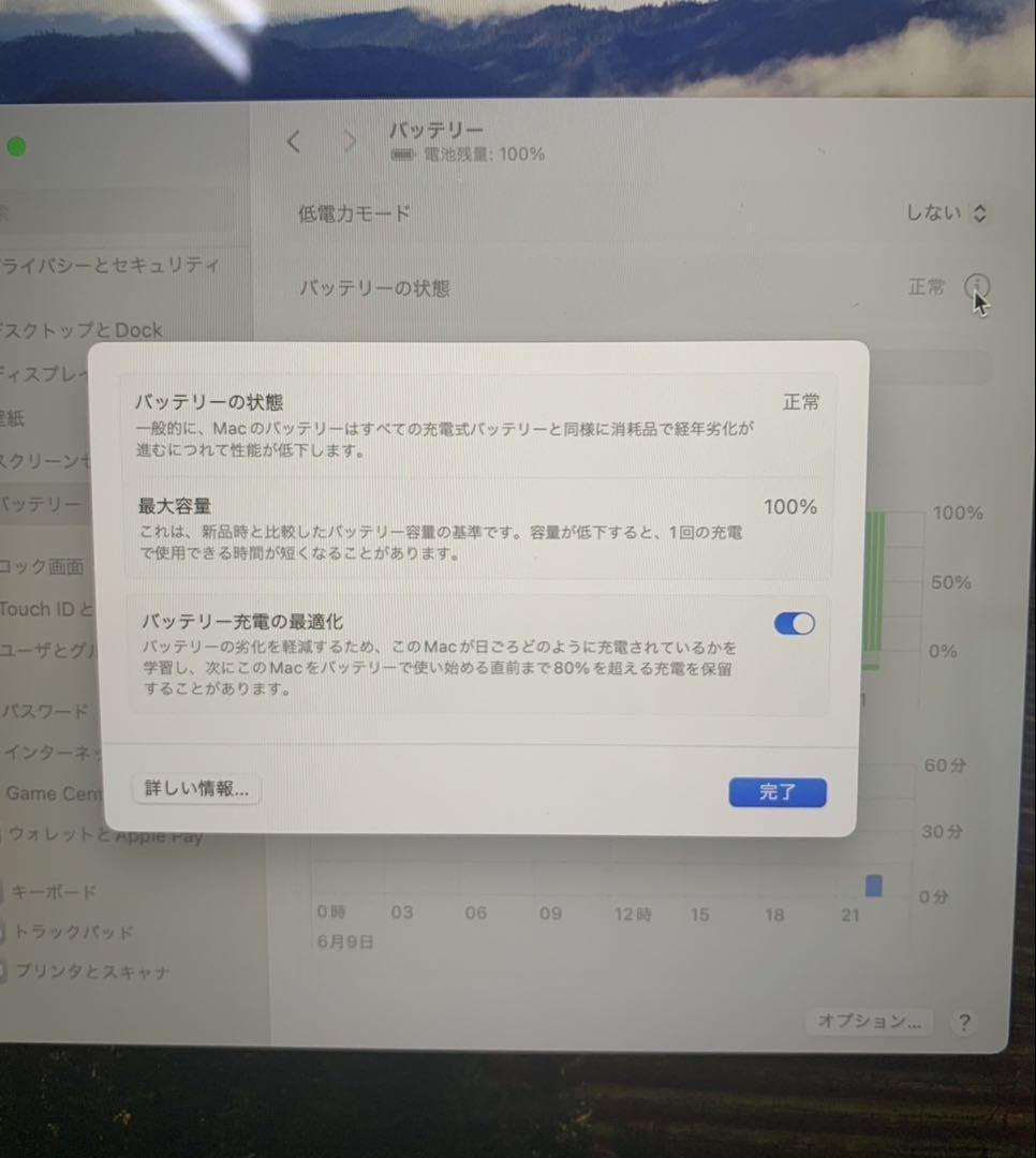 MacBook Air 15-inch SSD256GB M2 15.3型